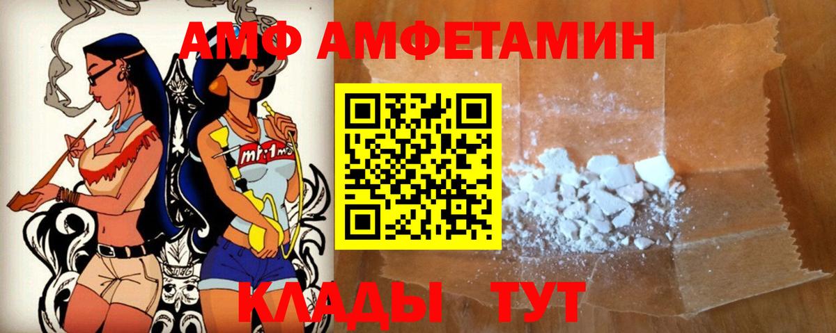 АМФЕТАМИН Розовый  ссылка на мегу ссылка  АМФ  Ейск  маркетплейс какой сайт  Вход с VPN 