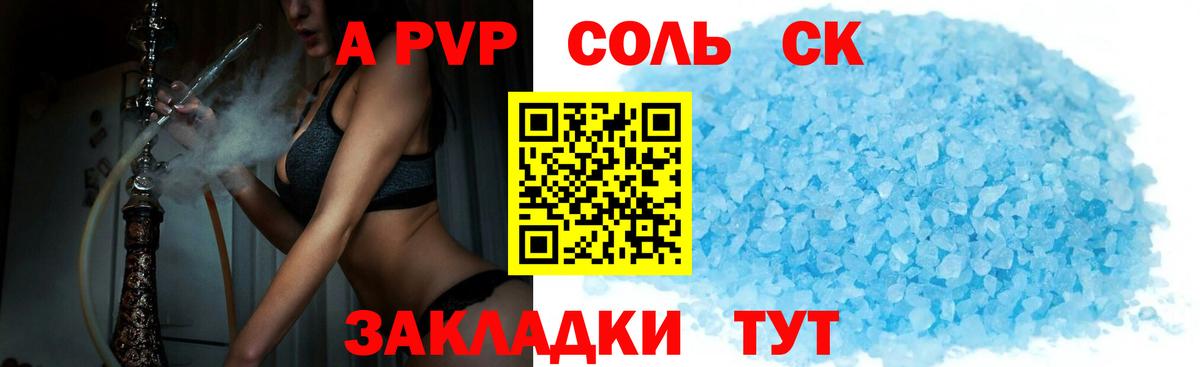 Ейск  Альфа ПВП СК  APVP крисы CK  Вход с VPN 