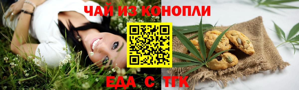 Cannafood конопля  Вход с VPN  Ейск 