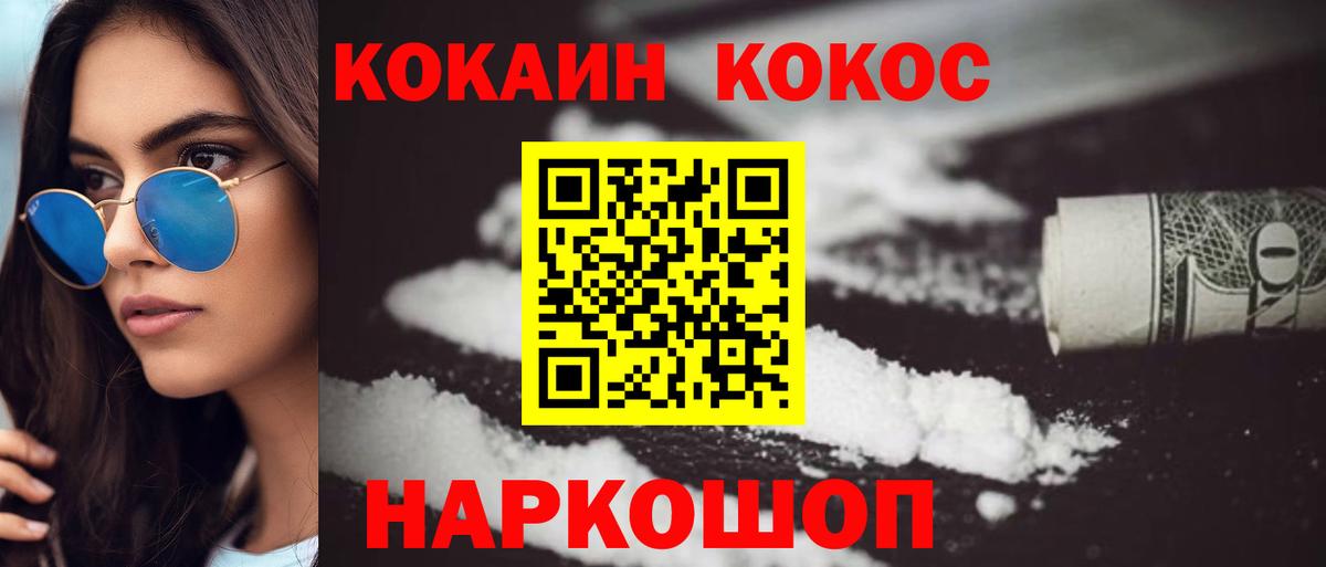 Cocaine Columbia Ейск