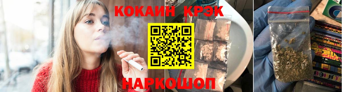 Ейск  Кокаин VHQ  Вход с VPN 