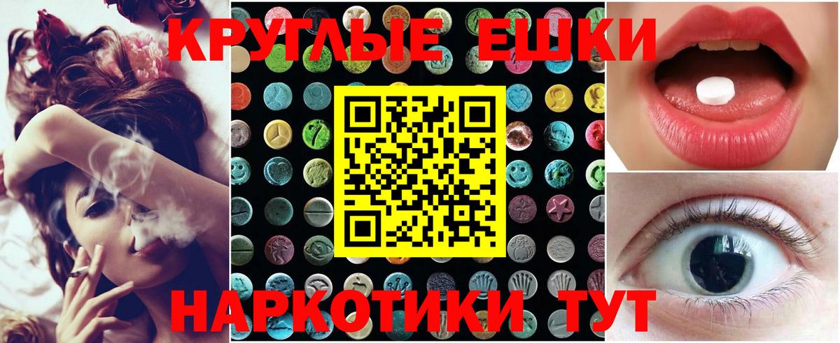 Ейск  Ecstasy ешки  ЭКСТАЗИ louis Vuitton  Вход с VPN 