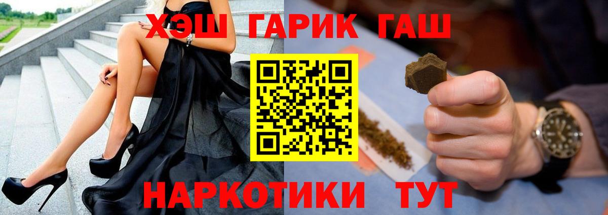 Ейск  ГАШ 40% ТГК  Вход с VPN  ГАШ 40% ТГК 