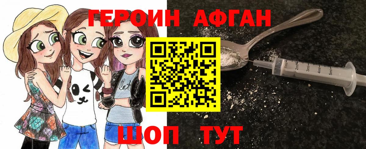 ГЕРОИН герыч  Вход с VPN  Ейск 
