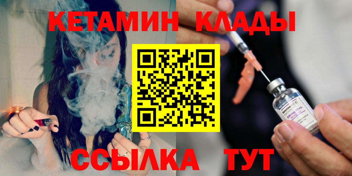 Кетамин ketamine  Вход с VPN  Ейск 