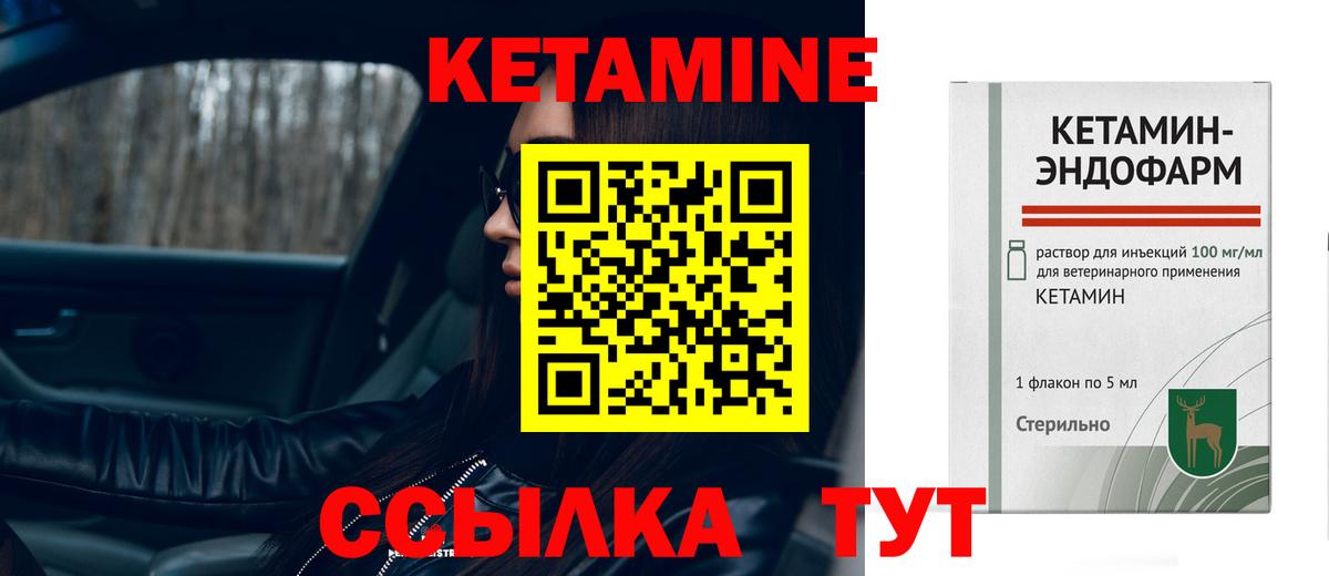 КЕТАМИН ketamine Ейск