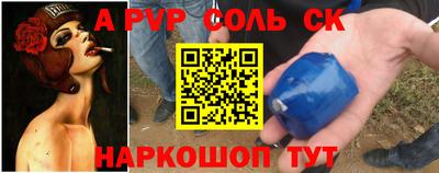 ALPHA-PVP Кунгур