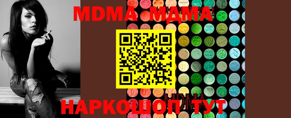Ейск  МДМА кристаллы  Вход с VPN 