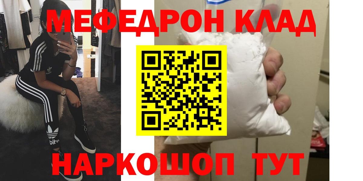 Меф мяу мяу кристаллы Ейск