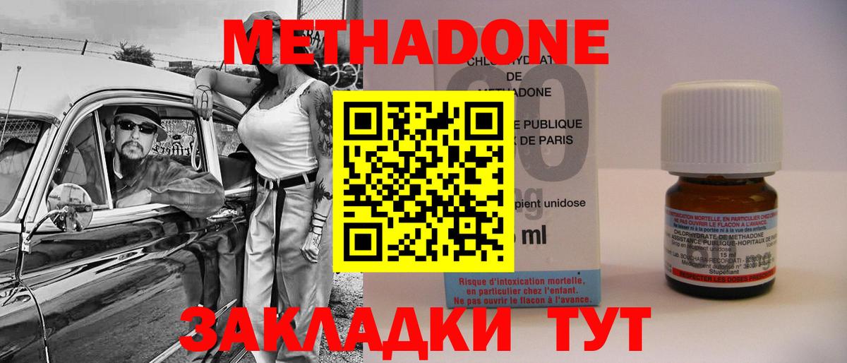 Ейск  МЕТАДОН methadone  маркетплейс какой сайт  Вход с VPN 