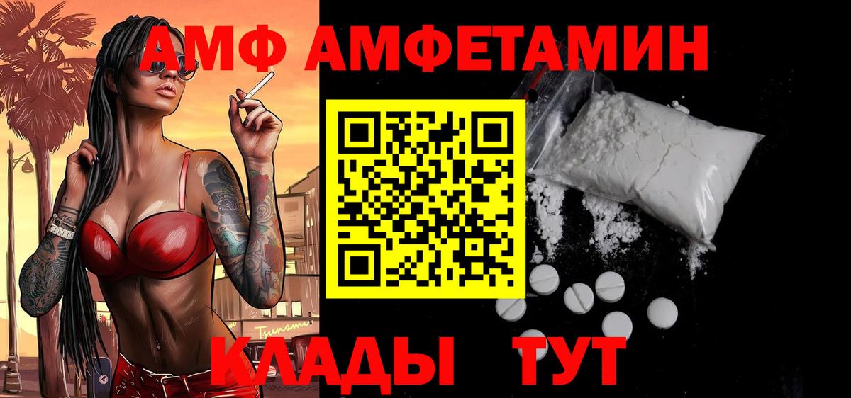 МЕТАМФЕТАМИН Декстрометамфетамин 99.9% Ейск