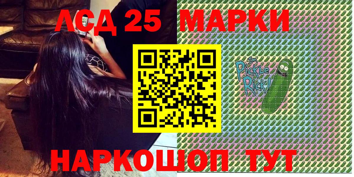 Марки N-bome 1,8мг Ейск