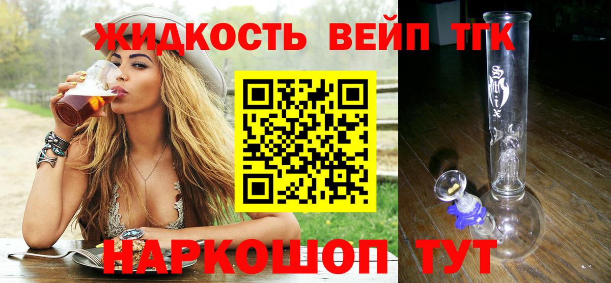 Дистиллят ТГК концентрат  Дистиллят ТГК жижа  Ейск  Вход с VPN 